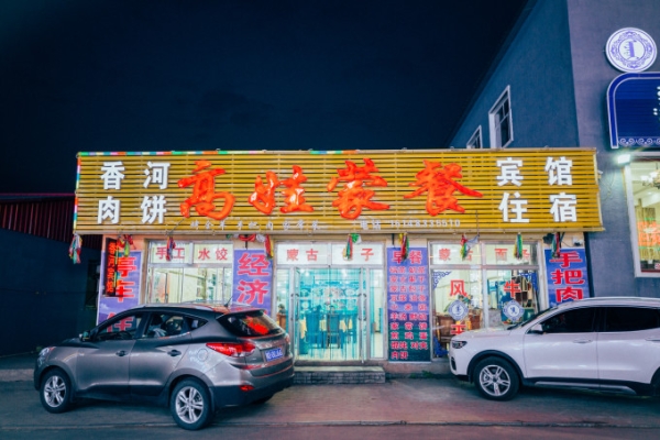 赤峰香河家具廠電話多少號(hào)-第1張圖片