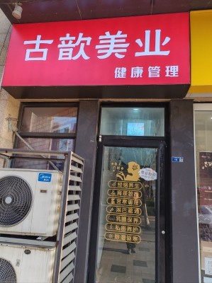 赤峰正元美業(yè)電話號碼查詢-第1張圖片