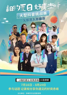 赤峰抖音招商部電話號碼是多少-第1張圖片