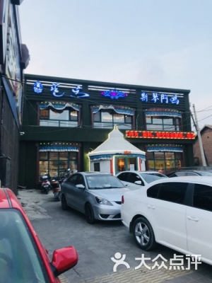 赤峰市斯琴阿媽飯店電話號(hào)碼-第1張圖片