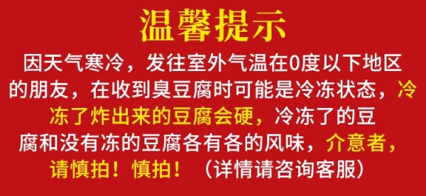 赤峰臭豆腐生坯廠家電話號碼-第1張圖片