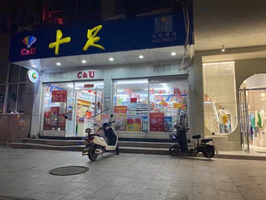 赤峰化妝品超市地址電話號(hào)碼-第1張圖片