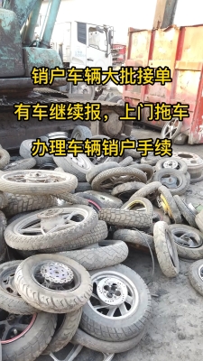 赤峰報廢車輛電話多少啊-第1張圖片