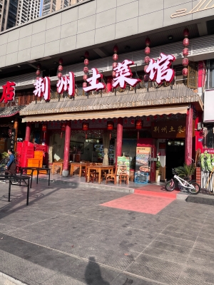 赤峰市聚香齋飯店電話號碼-第1張圖片