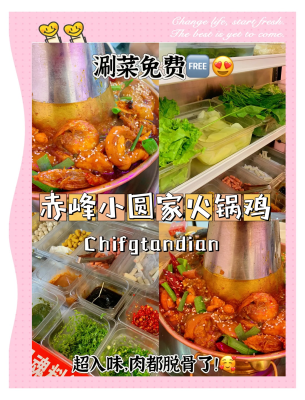 赤峰哪家火鍋店好吃-第1張圖片