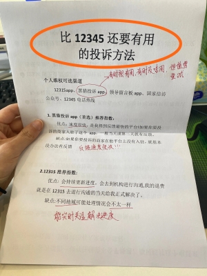 赤峰市衛(wèi)健部門(mén)投訴電話是多少-第1張圖片