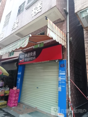 赤峰萬達申通快遞電話號碼-第1張圖片