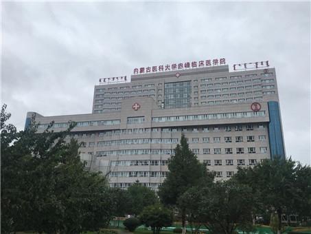 赤峰學(xué)院附屬醫(yī)院體檢中心電話號(hào)碼-第1張圖片