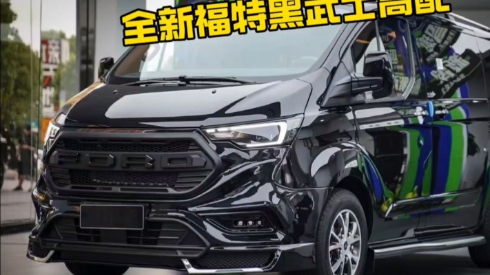 赤峰福特黑武士專賣店電話號碼-第1張圖片