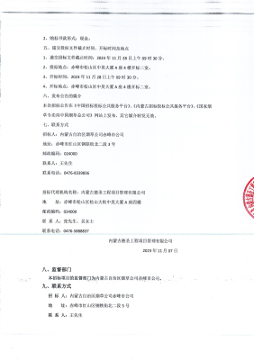 赤峰本地招主播的公司電話號碼-第1張圖片