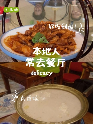 赤峰靜家小館地址電話號(hào)碼查詢-第1張圖片