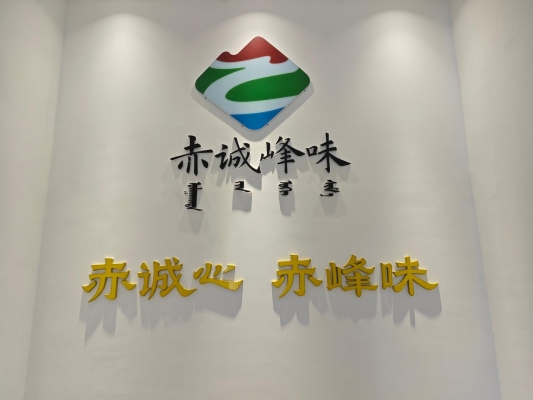 赤峰廣告門頭制作廠家電話號(hào)碼-第1張圖片