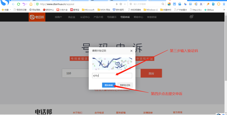 赤峰摩爾城通訊店電話號(hào)碼查詢-第1張圖片