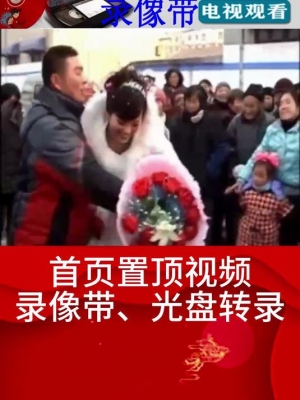 赤峰光盤錄像帶修復(fù)電話號碼-第1張圖片