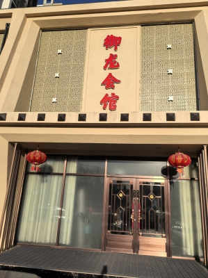 赤峰藍溪閣足療店電話號碼-第1張圖片