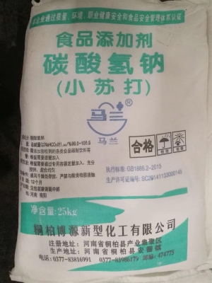 赤峰小蘇打廠家電話號碼查詢-第1張圖片