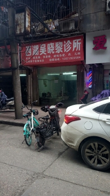 赤峰楊麗波診所電話號(hào)碼多少-第1張圖片