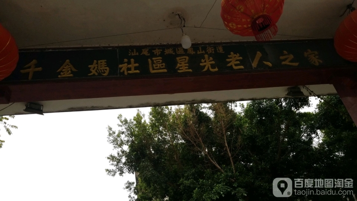 赤峰市星光社區(qū)電話號碼是多少-第1張圖片