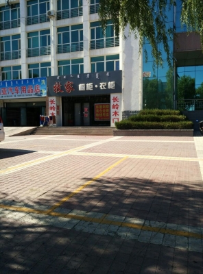 赤峰市賣家具的電話地址是多少-第1張圖片