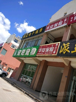 赤峰商場淘氣包電話號碼查詢-第1張圖片