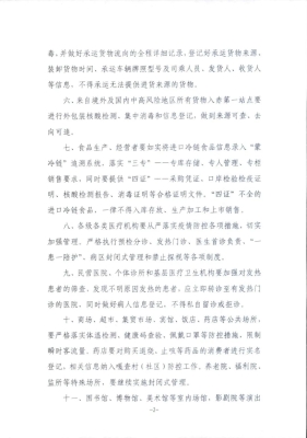 赤峰市疫情提醒電話號碼是多少-第1張圖片