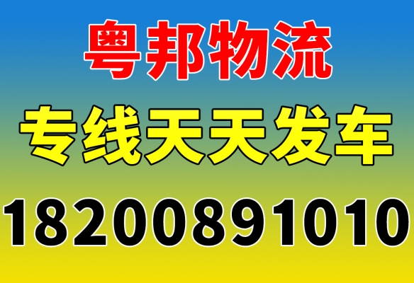 內(nèi)蒙古赤峰公司物流電話號碼-第1張圖片