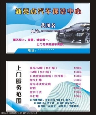 赤峰松山區(qū)洗車行電話號(hào)碼-第1張圖片