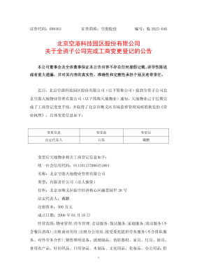 公司電話是空號(hào)是什么原因-第1張圖片