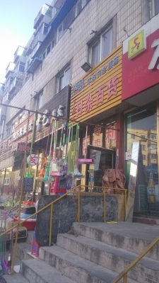 赤峰日用百貨批發(fā)市場-第1張圖片