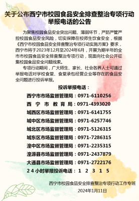 赤峰市愛家超市總部投訴電話是多少-第1張圖片