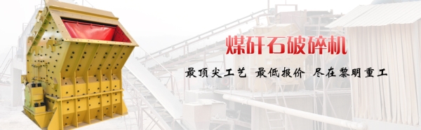 赤峰煤矸粉碎機公司電話號碼-第1張圖片