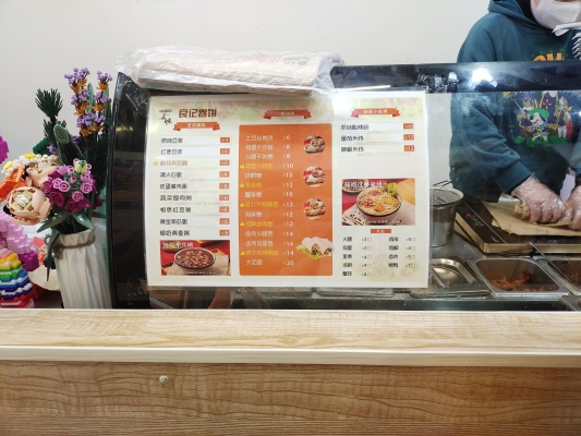 赤峰老街烤苕皮店電話號碼查詢-第1張圖片