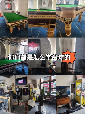 赤峰金街臺球館電話多少號-第1張圖片