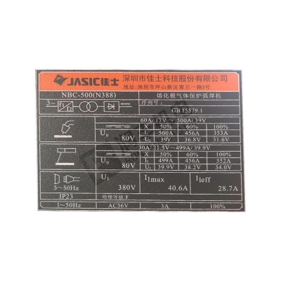 赤峰氣保焊機供應(yīng)電話號碼查詢-第1張圖片