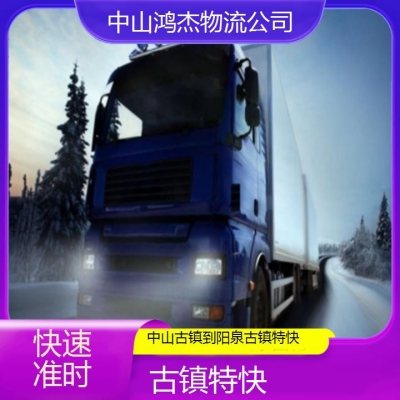 赤峰到陽泉物流電話號碼多少-第1張圖片