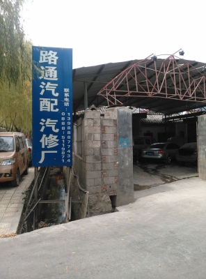 赤峰歐路汽修廠電話地址查詢-第1張圖片