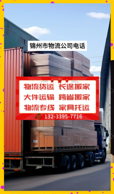 赤峰集裝箱國際物流電話號碼-第1張圖片