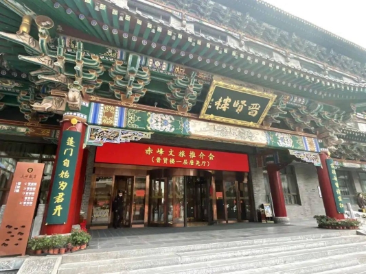 赤峰文旅團購平臺電話號碼-第1張圖片