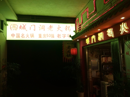 赤峰小王子火鍋店電話號(hào)碼-第1張圖片