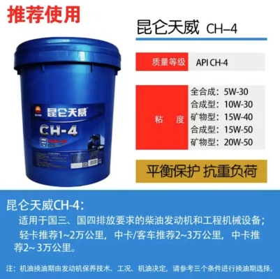 赤峰昆侖潤滑油批發(fā)電話號碼-第1張圖片