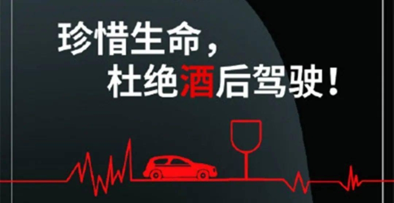 赤峰市酒駕咨詢電話是多少-第1張圖片