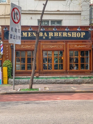 天津赤峰道新理發(fā)館電話號(hào)碼-第1張圖片