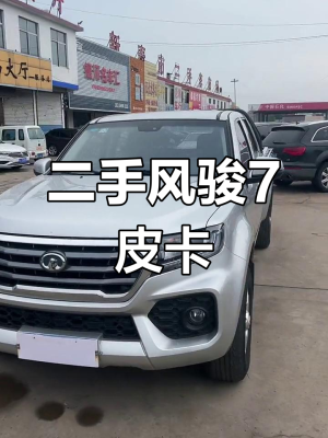 赤峰求購(gòu)二手皮卡電話號(hào)碼-第1張圖片