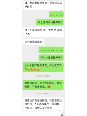 赤峰橋北科三教練電話號碼-第1張圖片