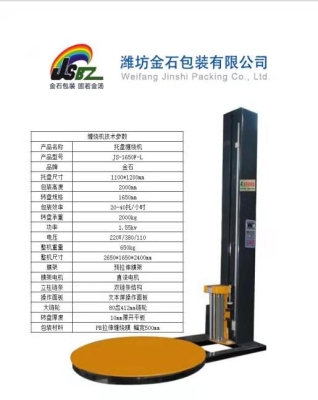 赤峰順邦打包機電話號碼-第1張圖片