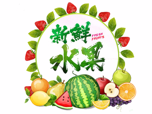 赤峰雨潤進口水果店電話號碼-第1張圖片