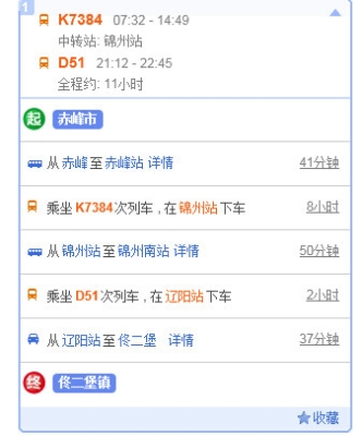 哈密到赤峰火車-第1張圖片