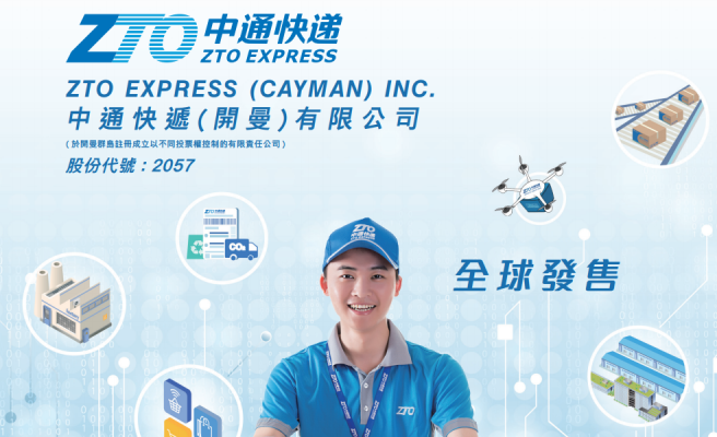 敖漢中通快遞電話號(hào)碼-第1張圖片