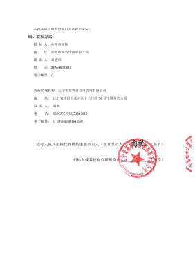 赤峰市醫(yī)院繆紅梅大夫電話號(hào)碼-第1張圖片