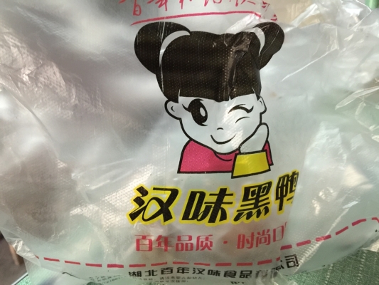 漢味黑鴨赤峰店地址電話是多少-第1張圖片